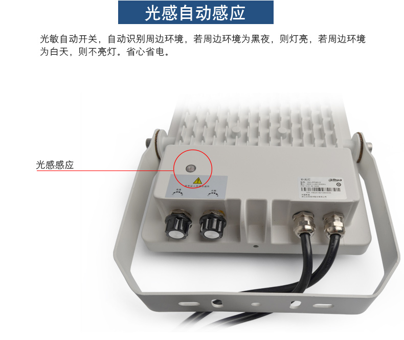 大华光感监控led白光灯220v高亮30灯监控补光灯 dh-pfm512