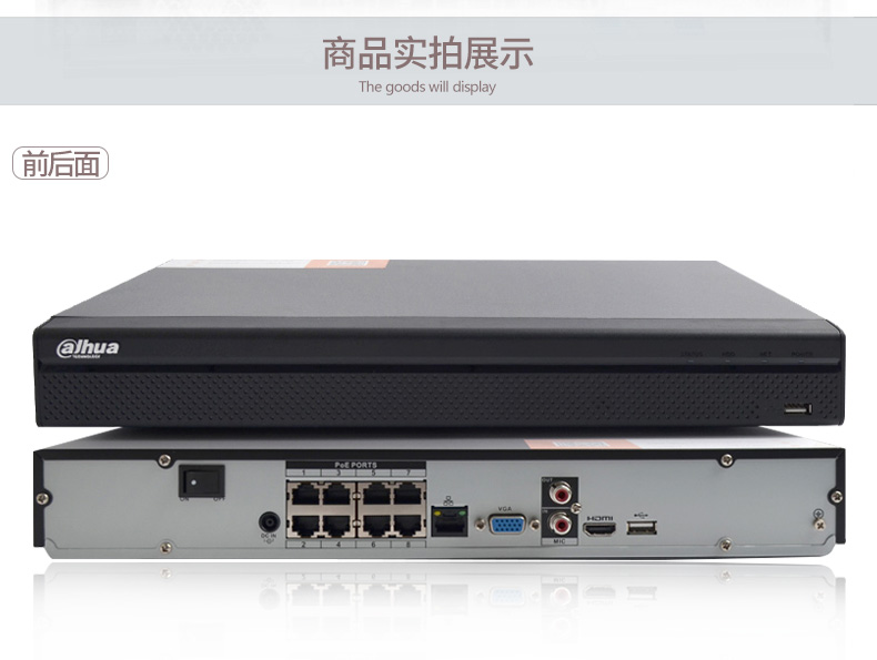 大华nvr主机dh-nvr2208-8p-s1网络高清8路poe供电监控